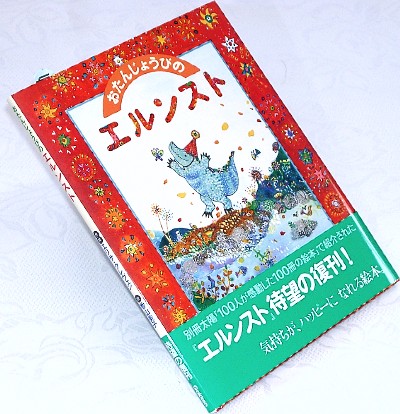�u�����񂶂傤�т̃G�����X�g�v�̉摜�ł�